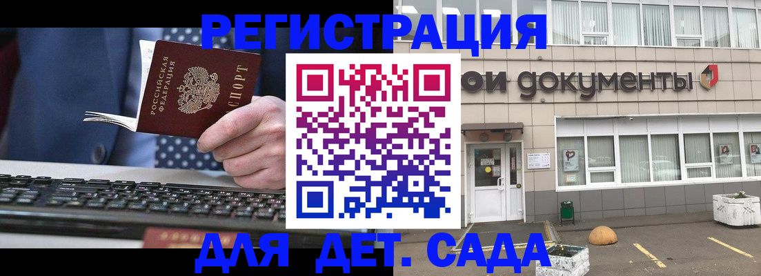 прописка гарантия в Коркино