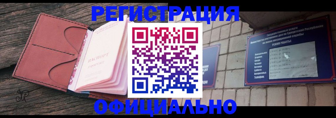 где прописаться в Коркино