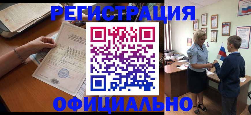 временная регистрация в квартире в Коркино