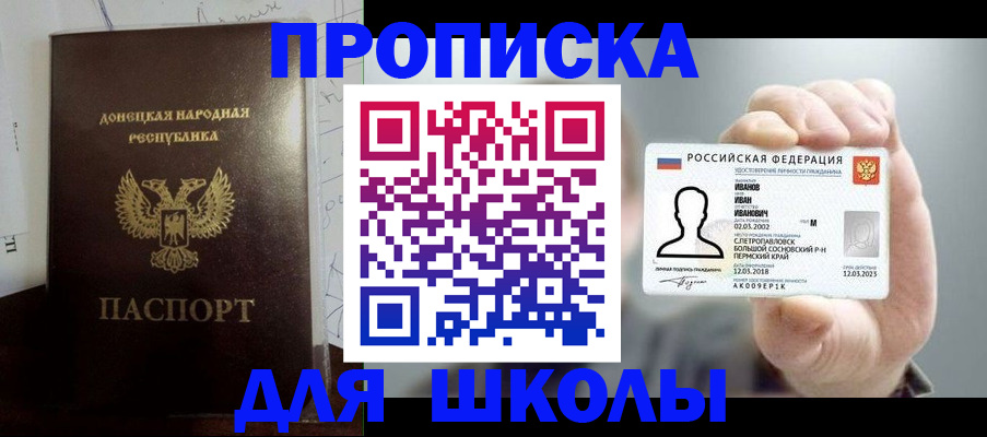 временная регистрация поиск в Коркино