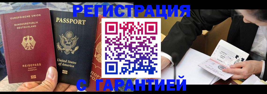 временная регистрация 2025 в Коркино