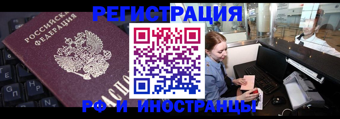 временная регистрация гарантия в Коркино