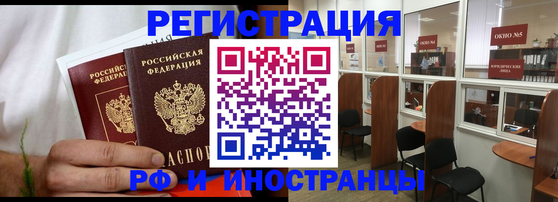 прописка для школы в Коркино